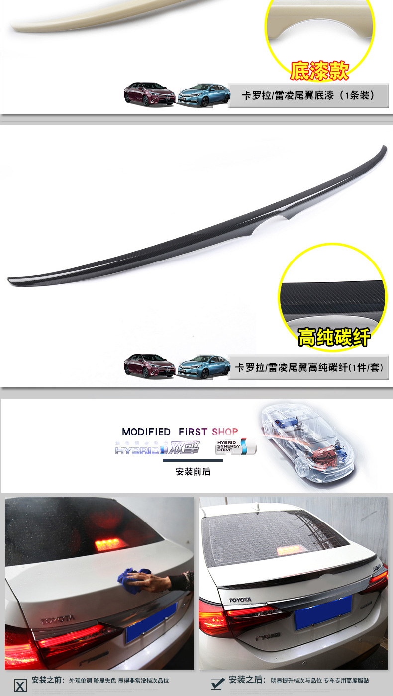 Áp dụng cho 16-17 Toyota Corolla Ralink động cơ kép phía sau cánh miễn phí đột kích sửa đổi tấm sơn đuôi độ đuôi gió xe ô tô