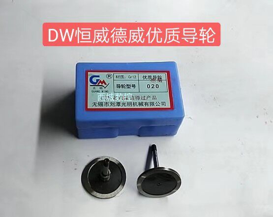 Wire cutting high-quality guide wheel Ningbo Hengwei Dewei machine tool rear guide wheel 178 high-precision Wuxi Guangming brand Gr12