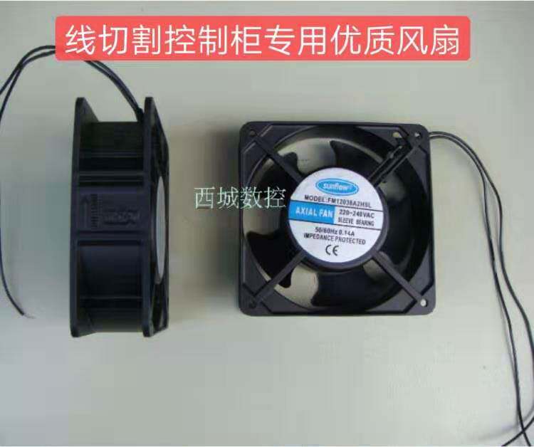 Wire cutting cooling fan 220V axial flow fan control cabinet cooling fan cooling fan 120×120 copper wire
