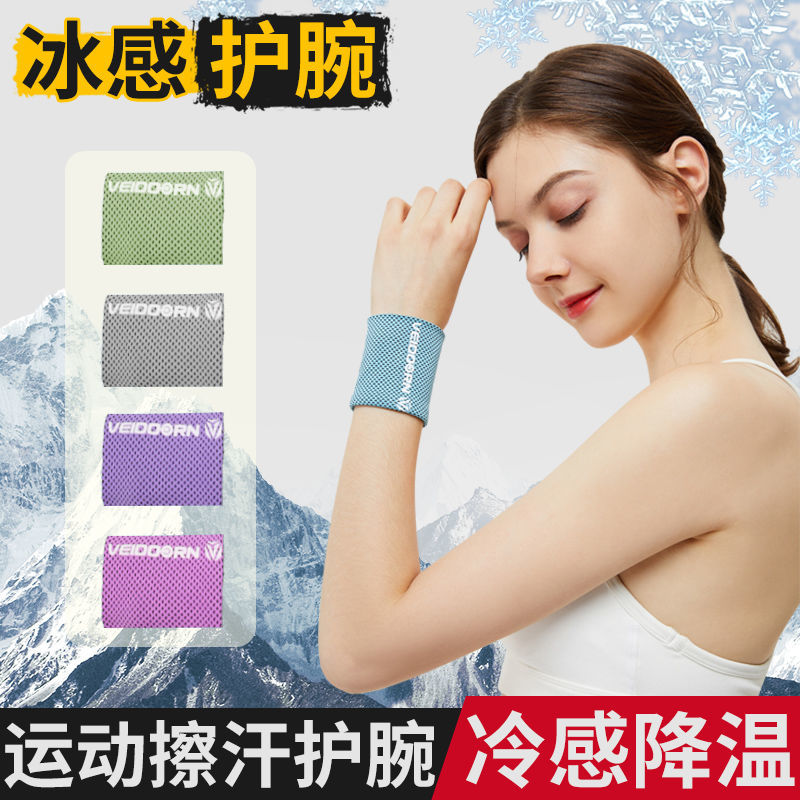 Wipe sweat towel sports wrist summer male and female students gym running water-absorbing quick-drying towel ice-cold cold portable