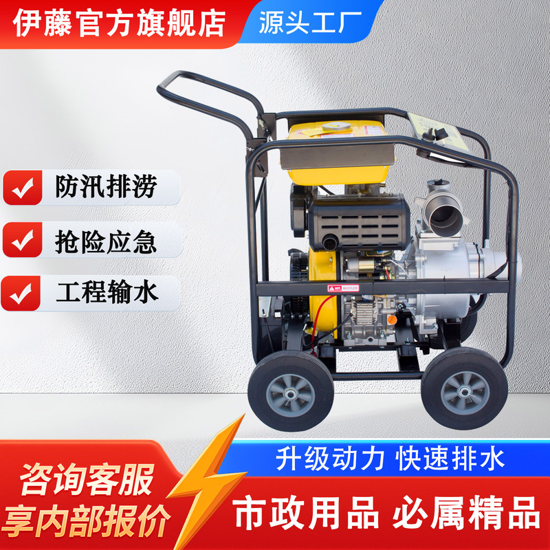 Ito Power Flood Control and Drainage 3inch 4inch 6inch Diesel Engine Water Pump Yt40Dpe-2/Yt60Dpe Self-Priming Pump
