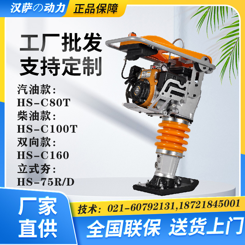 Imported Subaru Impact Rake Vertical Vibration Gasoline Impact Rake Pavement Solid Machine Groove Diesel Rake Machine