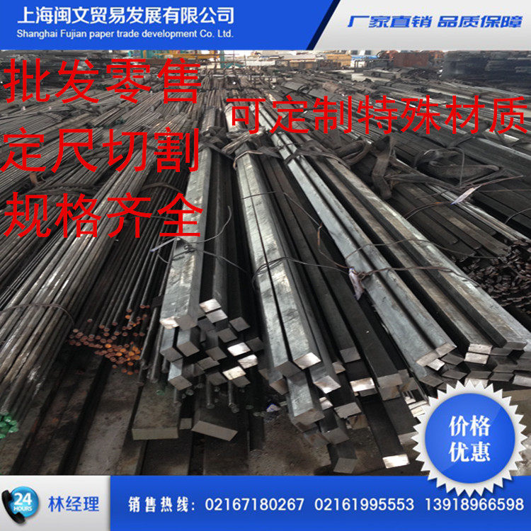 A3 cold - pulled steel cold - drawn steel cold - drawn round steel 45 - cold - drawn steel precision - type steel precision - flat steel