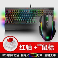 Красный вал+T21-Gift-Gift к большой ручной держателю запасной клавиатурой клавиатуры мыши для мыши
