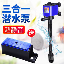  Fish tank filter Three-in-one submersible pump Silent multi-function upper filter circulation pumping pump oxygenation filter pump