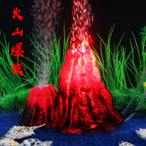 Volcanic stone landscaping fish tank decorations small rockery landscaping stone package small ornaments aquarium set simulation volcano