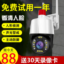 360度无线摄像头手机远程室外夜视家用4G断电能监控器摄影无死角