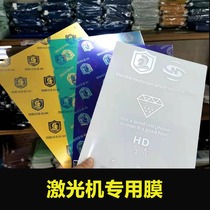 Mobile phone film cutting machine laser cutting machine front and back film nano explosion protection film pendulum laser machine special