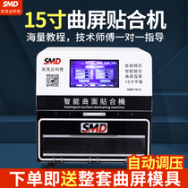 SMD qu screen press screen machine 15 inch vacuum attached mobile phone flat screen repair separation device fully automatic pressure adjustment
