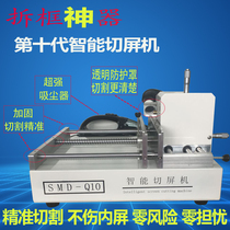SMD unscreen machine sticking machine in machine frame-cut screen machine unframing machine suitable for homemade mobile phones such as OPPO R9 X6
