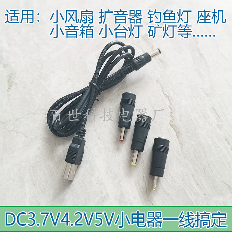 DC4 2V Mine lamp Charger Headlight Flashlight Night fishing light Radio toy usb charging cable with indicator light