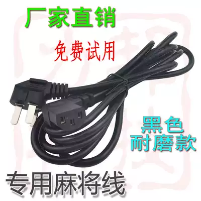 Factory direct Mahjong machine power line special offer automatic Mahjong table four-mouth mahjong machine Mahjong machine accessories bold and extended