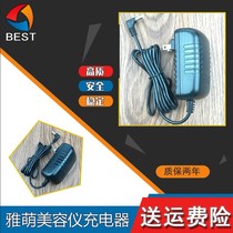 Yameng beauty instrument charger HRF-10T charging cable YA-MAN Yaman home beauty instrument power adapter