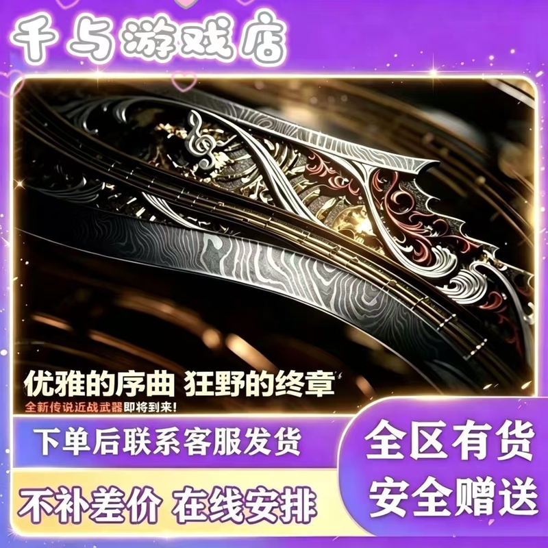Delta Force S10 Season Knife Skin Elegy Bundle Pass Direct Purchase Nepal Knife Skin Gift from Friends