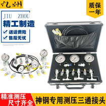 Kobelco excavator maintenance and testing hydraulic pump valve pipeline secondary pilot pressure gauge pressure measuring tee joint accessories