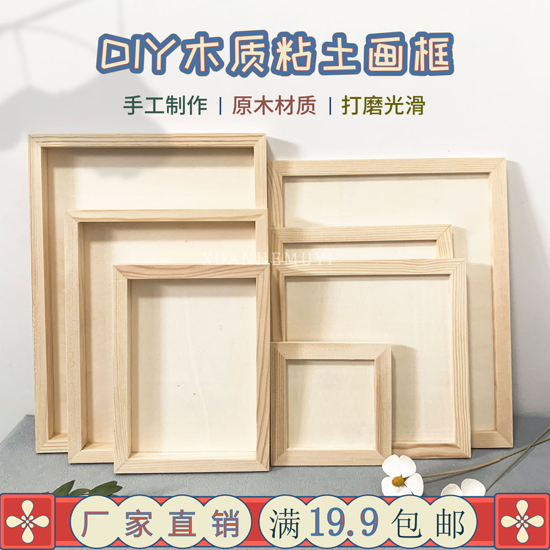 DIY Children's Handmade Wooden Clay Picture Frame, Ultra-Light Clay Painting Tools, Three-Dimensional Hollow Photo Frame DIY Children's Handmade Wooden Clay Picture Frame, Ultra-Light Clay Painting Tools, Three-Dimensional Hollow Photo Frame