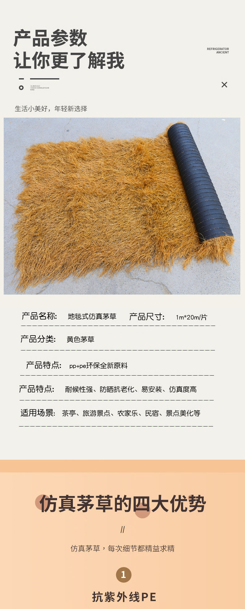 Моделирование соломенной крышей 仿真茅草塑料茅草屋顶稻草农家乐景区凉亭民俗木屋庭院地毯式装饰