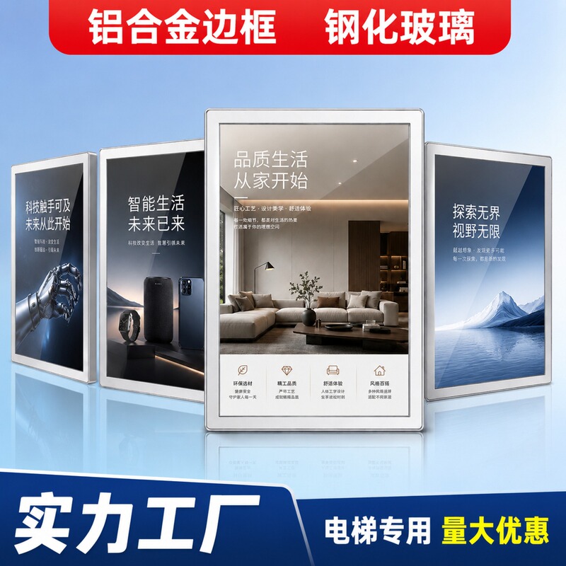 Aluminum Alloy Elevator Advertising Frame with Rounded Corners, Flat Frame, Billboard, Promotional Picture Frame, Wall-Mounted, Replaceable Milk Tea Shop Photo Frame