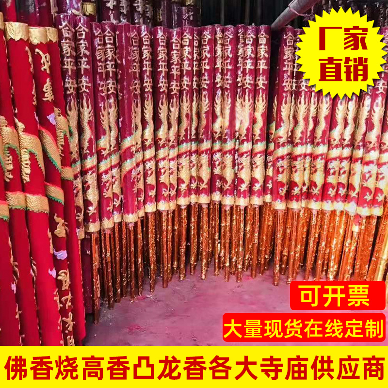High incense Thick incense Large incense Stick incense Temple household blessing Lucky peace offering Buddha Incense Guanyin Incense