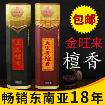 Jin Wang Lai Buddha incense Bamboo stick Incense Sandalwood Environmental protection smoke-free Guanyin Incense God of Wealth Incense Incense incense Stand incense