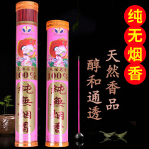 Burning incense Worship Buddha incense Smoke-free God of Wealth incense for incense Tribute Worship God incense for Buddha Incense for Bodhisattva Incense Sandalwood