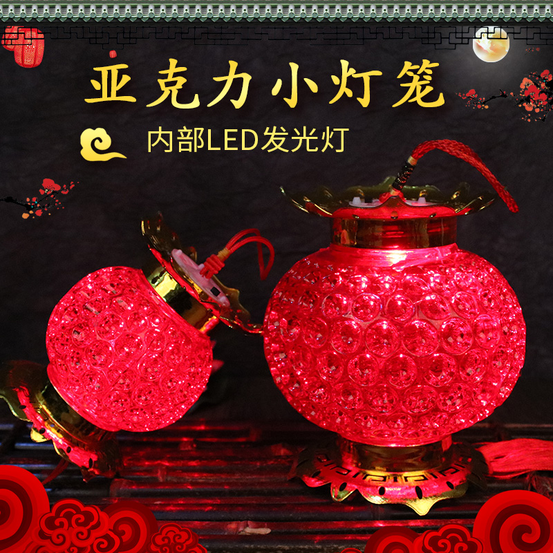 New Year's handheld crystal lantern Electronic luminous lamp plastic material Children's toy festival red light
