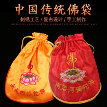 Buddhist supplies Cute silk big bag Knot Buddha beads Hand string Wallet gift bag drawstring