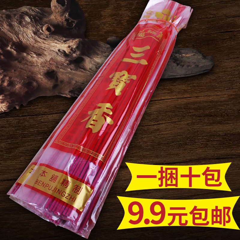 Factory direct red pocket incense micro smoke sandalwood incense incense Buddha incense temple worship Buddha incense bamboo incense has to respond to every need