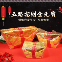 Five ways God of Wealth Lucky gold ingot sacrifice worship god paper money Pluto Yellow paper burning paper God of wealth ingot paper products
