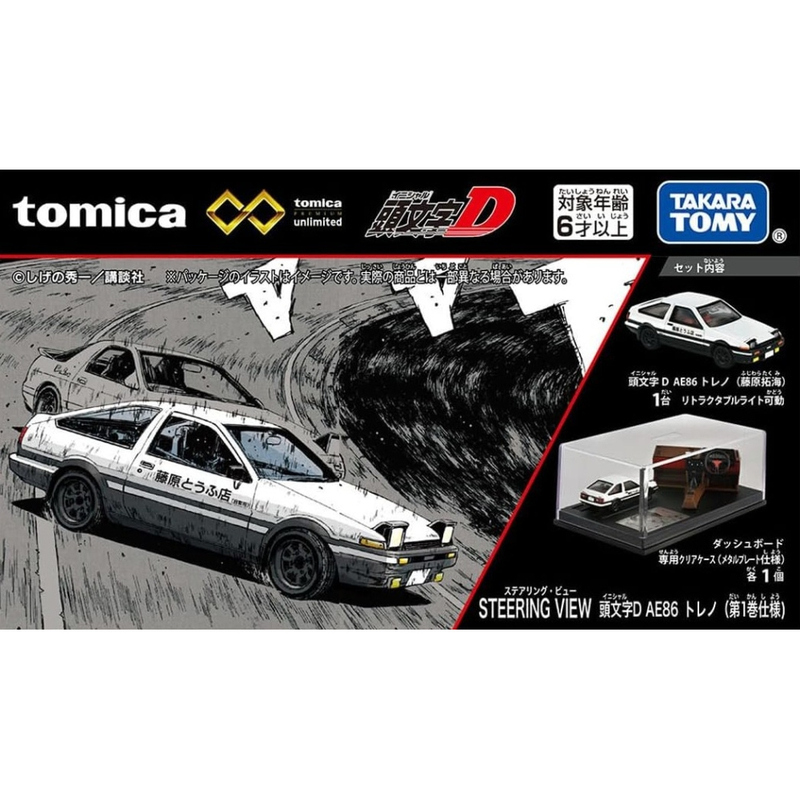 December 25, Tomy Tomica Unlimited Initial D Ae86 Trueno Fujiwara Takumi