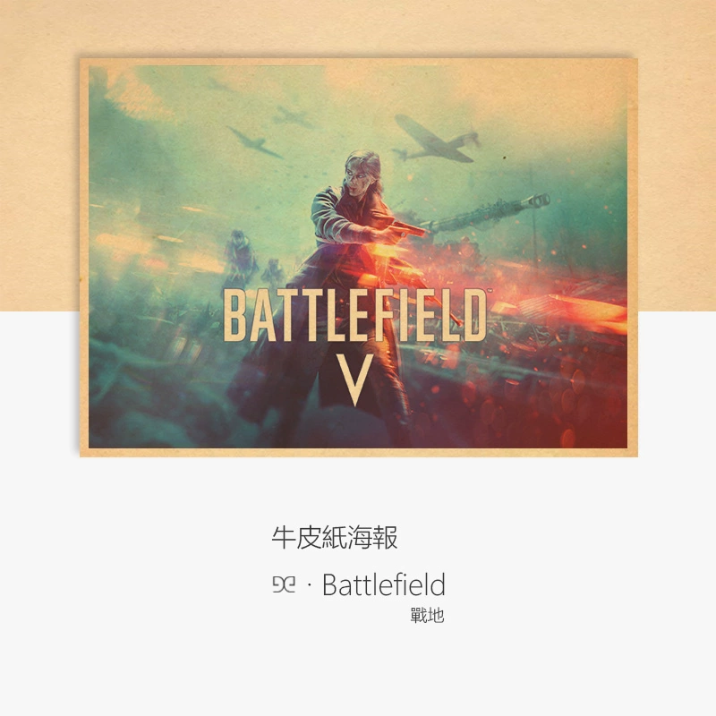 [Wukong] Battlefield V loạt trò chơi Battlefield xung quanh bức tranh tường khung ảnh áp phích giấy kraft - Game Nhân vật liên quan