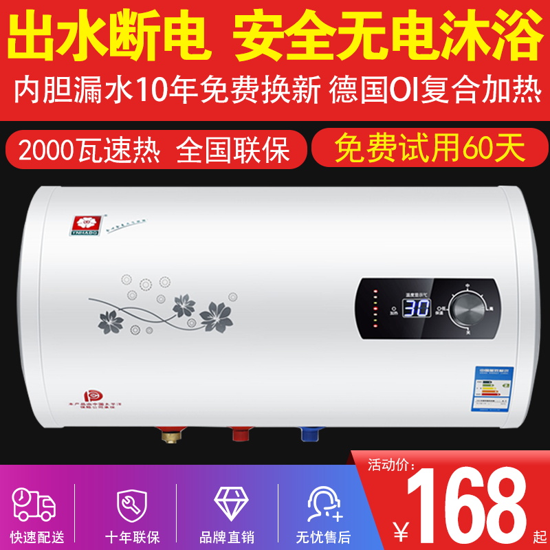 Electric water heater Electric household energy-saving Small water storage quick-heating bath machine 40 50 60 80L liters