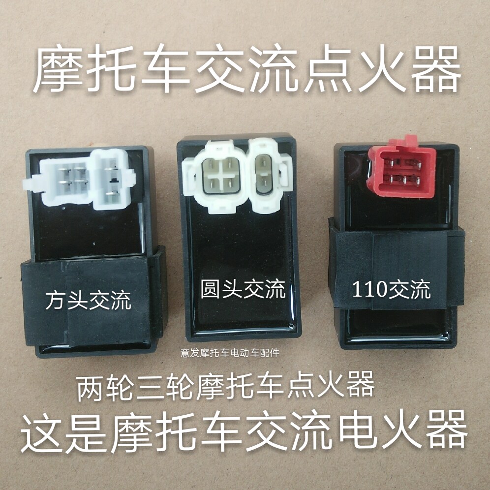 Locomotive igniter AC square head round head 12V igniter