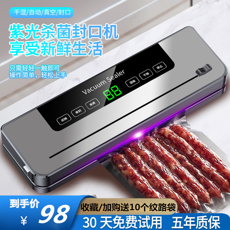 German Cadépudi Home Automatic vacuum sealing machine Small Seal Vacuuming Plastic Wrap Food Refreshing Snack-Taobao