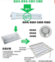 Aopu Yuba H-type four-pin 18W24W55W lamp replacement modification LED light strip strip core patch light energy saving