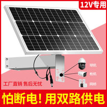 Professional Solar Energy Monitoring Power supply system 12v Outdoor charged pool 80W 120W 80A 60A 60A 30A
