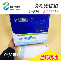 9-inch 9-hole computer printing paper 241-1-2-3-4-5 divided into two equal parts 241*114 3 financial voucher printing