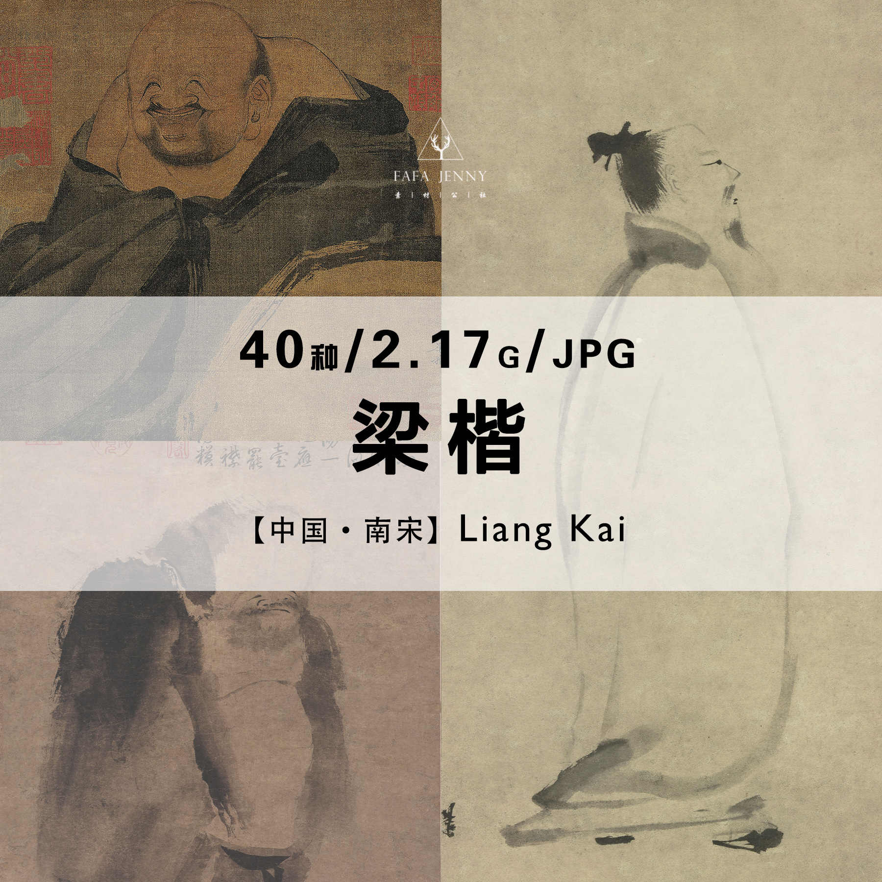 故宮精品網路商城- 宋梁楷潑墨仙人