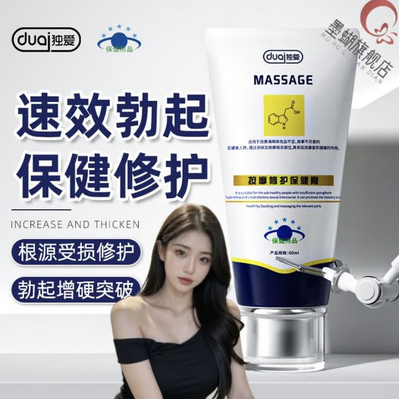 Men's Deep Care External Gel, Maintenance Massage Oil, Men's Plant Extract Repair Cream, Sophora Flavescens Vitality Essence