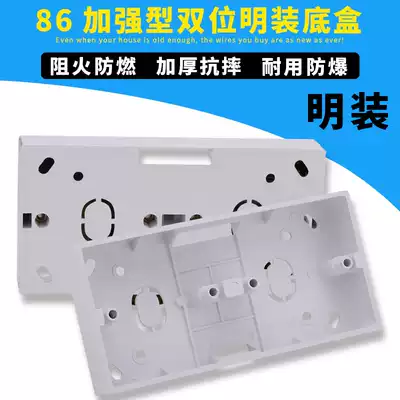 Double open box Universal junction box Switch socket bottom box surface-mounted square corner bottom box