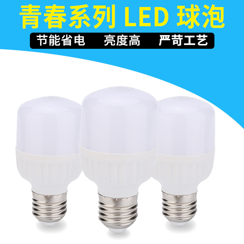 LED energy-saving light bulb e27e40 screw mouth 220v ultra bright 5W9W13W18W28W38W48W100W tile factory lamp