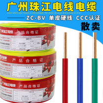National standard household wire Guangzhou Pearl River cable BV1 5 2 5 4 6 square pure copper core home decoration single-strand hard wire
