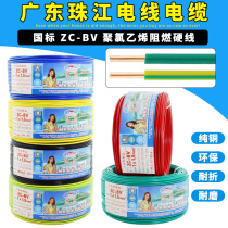 Guangdong Zhujiang wire and cable BV1 5 2 5 4 6 square single-strand pure copper core national standard hard wire home improvement home