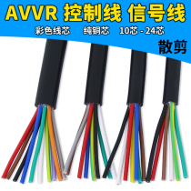 RVV12 14 16 20 24 30 40 core 0 3 0 5 0 75 square pure copper control signal cable