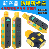 Pull-out plug-in socket high-power wireless pure copper socket with lock row plug engineering multi-functional anti-fall wiring board