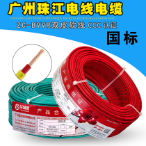 National standard household wire Guangzhou Zhujiang cable BVVR1 5 2 5 4 6 square pure copper home decoration multi-strand soft line