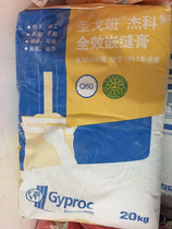 St. Gobain no formaldehyde Formaldehyde Embedding Paste Water Resistant Putty Lafaki Seams Powder Find Flat Putty Full Batch Putty