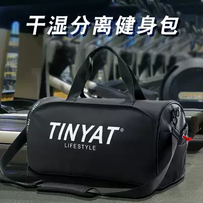 Fitness bag dry and wet separation men's tradeshy brand ins sports bag swimming bag luggage shoulder cross-shoulder portable travel bag