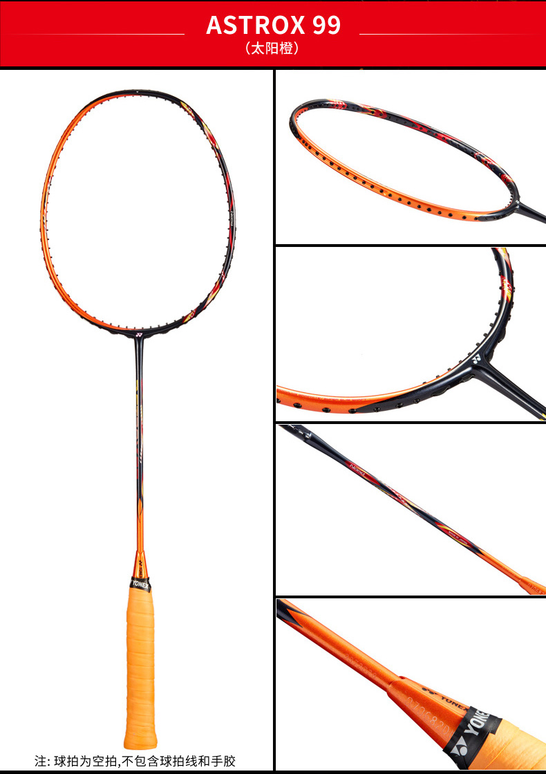 Vợt cầu lông Yonex chính thức rìu bầu trời 99 Li Zongwei YY Tao Tianxian xô ASTROX99 / 69/68 vợt cầu lông công thủ toàn diện