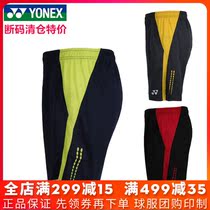 Off code clearance sale Yonex badminton pants mens sports shorts YY breathable 120016BCR